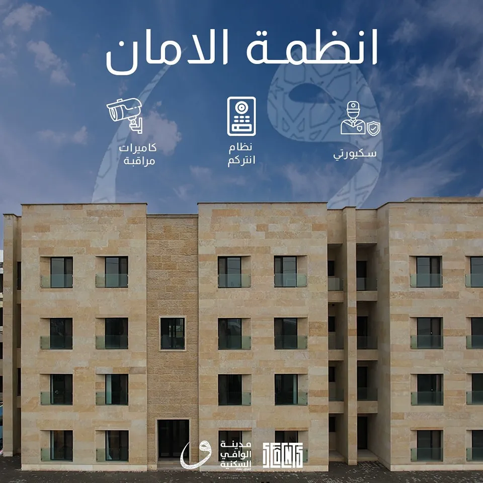 صورة لمدينة الوافي